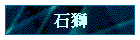 ۷