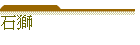 ۷